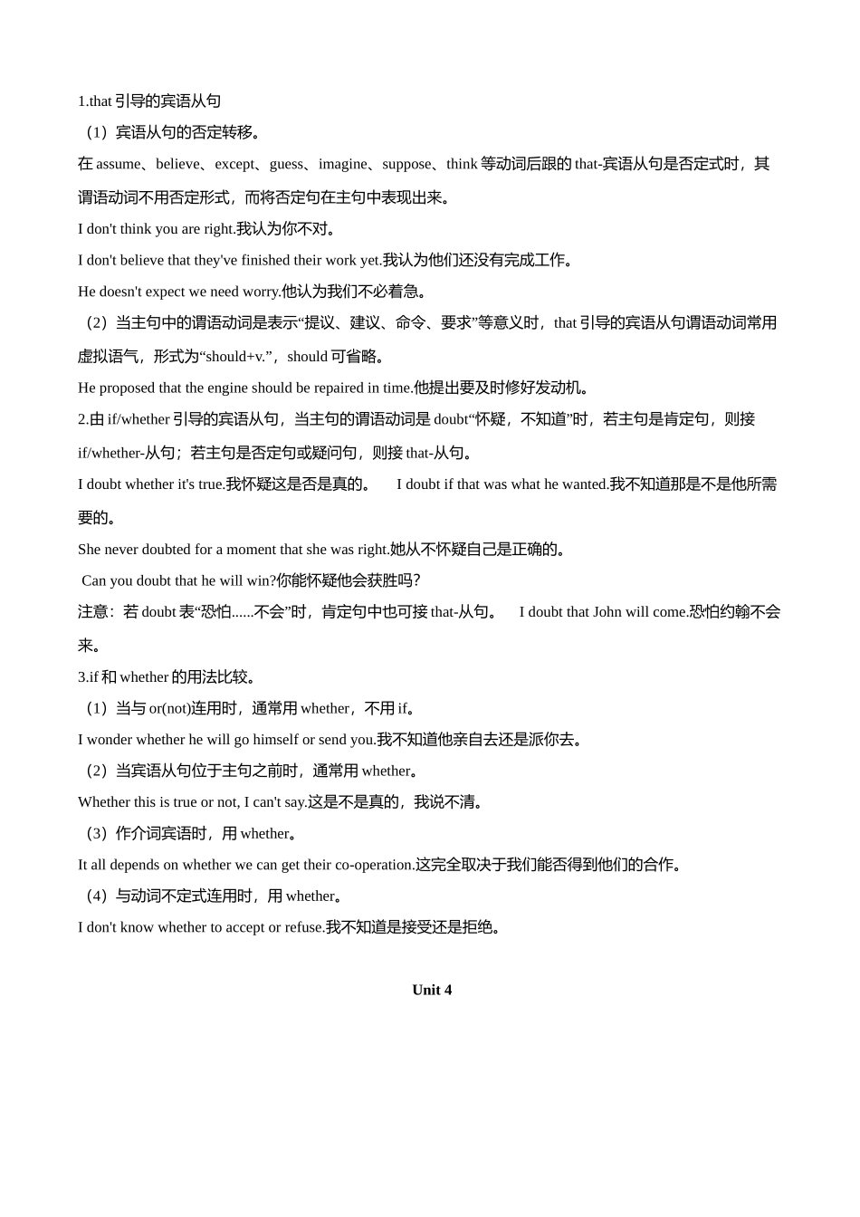 专题03：核心语法【考点清单】-2023-2024学年九年级英语上学期期中考点大串讲（人教版）.docx_第3页