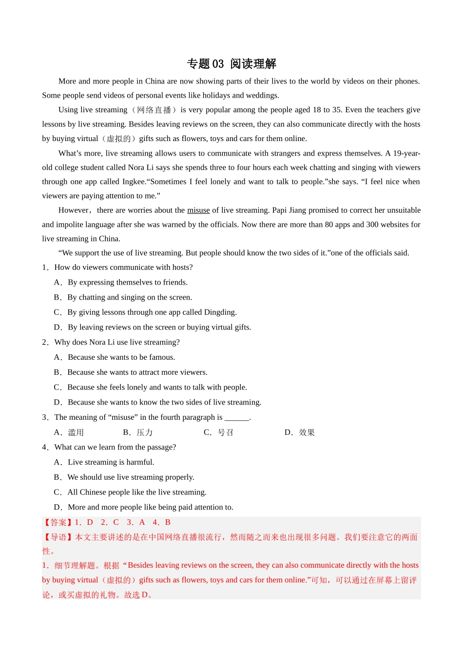 专题03：阅读理解【考题猜想】（解析版）-2023-2024学年八年级英语上学期期中考点大串讲（牛津译林版）.docx_第1页