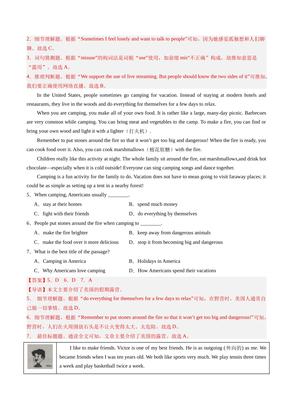 专题03：阅读理解【考题猜想】（解析版）-2023-2024学年八年级英语上学期期中考点大串讲（牛津译林版）.docx_第2页