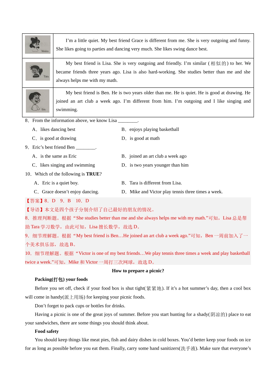 专题03：阅读理解【考题猜想】（解析版）-2023-2024学年八年级英语上学期期中考点大串讲（牛津译林版）.docx_第3页