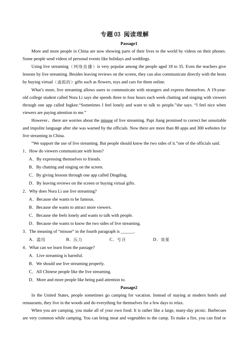 专题03：阅读理解【考题猜想】（原卷版）-2023-2024学年八年级英语上学期期中考点大串讲（牛津译林版）.docx_第1页
