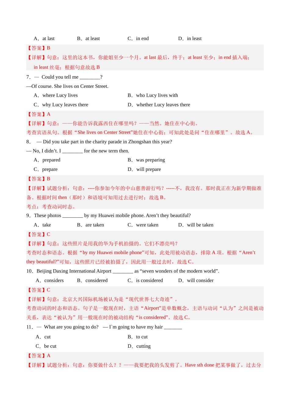 专题04：单项选择【考题猜想】-2023-2024学年九年级英语上学期期中考点大串讲（人教版）（解析版）.docx_第2页
