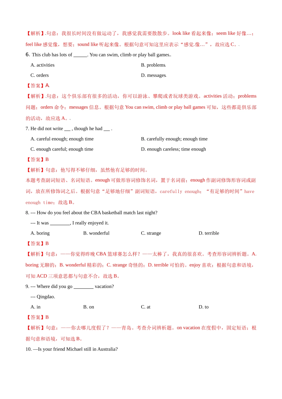 专题05 单项选择100题（解析版）--2023-2024学年八年级英语上学期期中考点大串讲（人教版）.docx_第2页