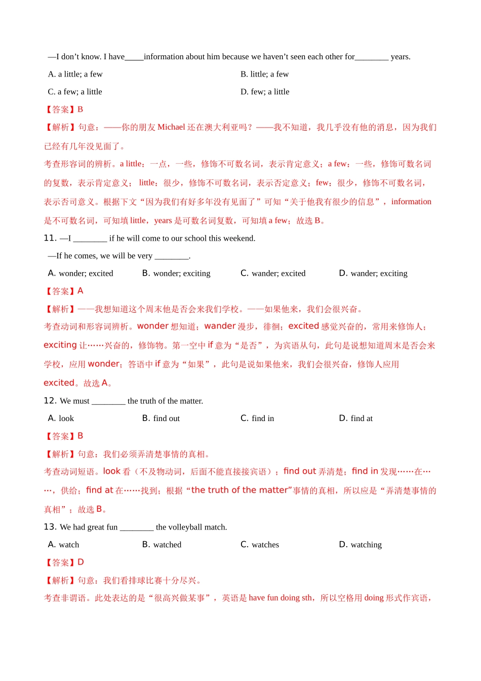 专题05 单项选择100题（解析版）--2023-2024学年八年级英语上学期期中考点大串讲（人教版）.docx_第3页