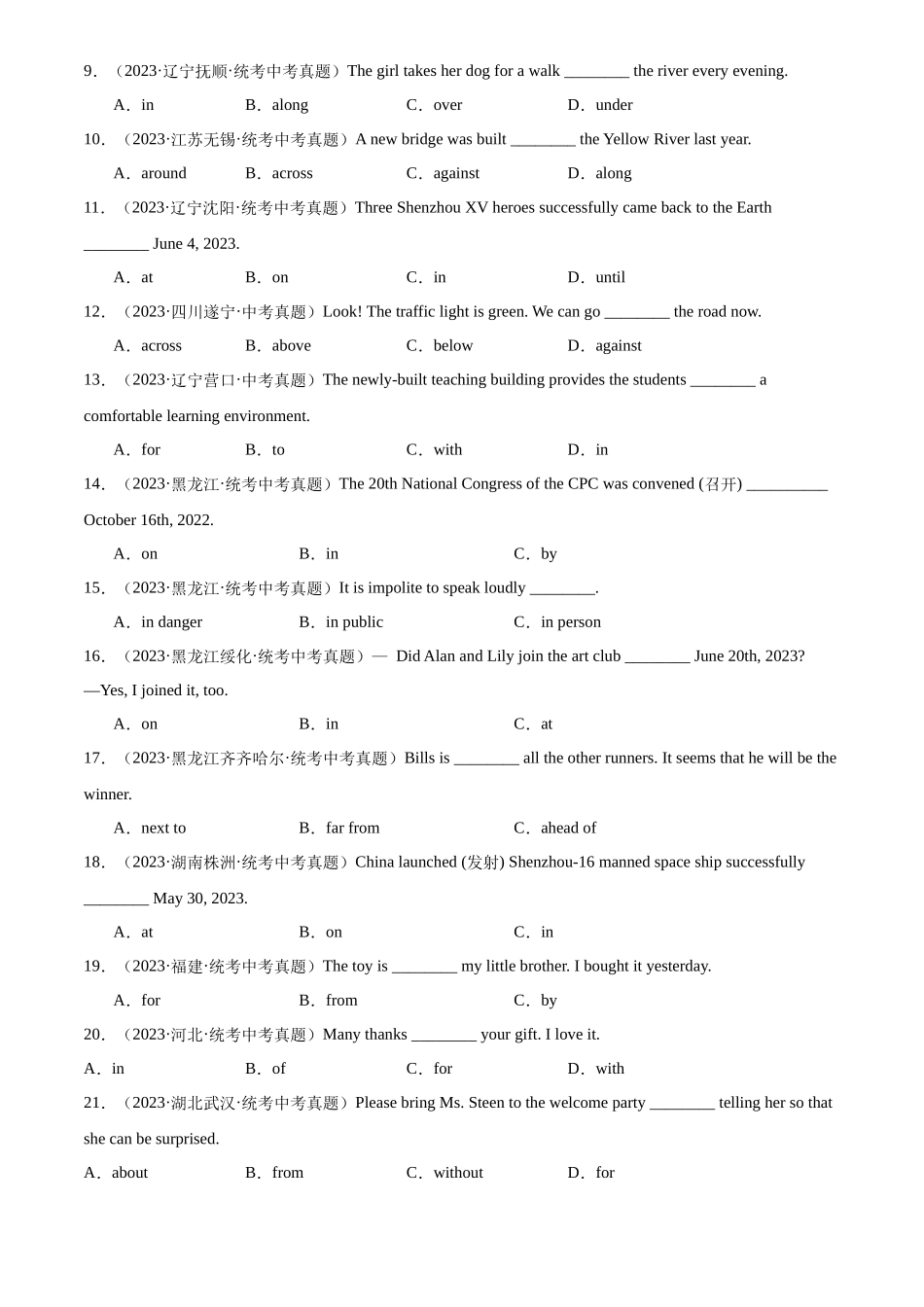 专题05 介词（原卷版）-三年(2022-2024)中考英语真题分类汇编(全国通用).docx_第3页