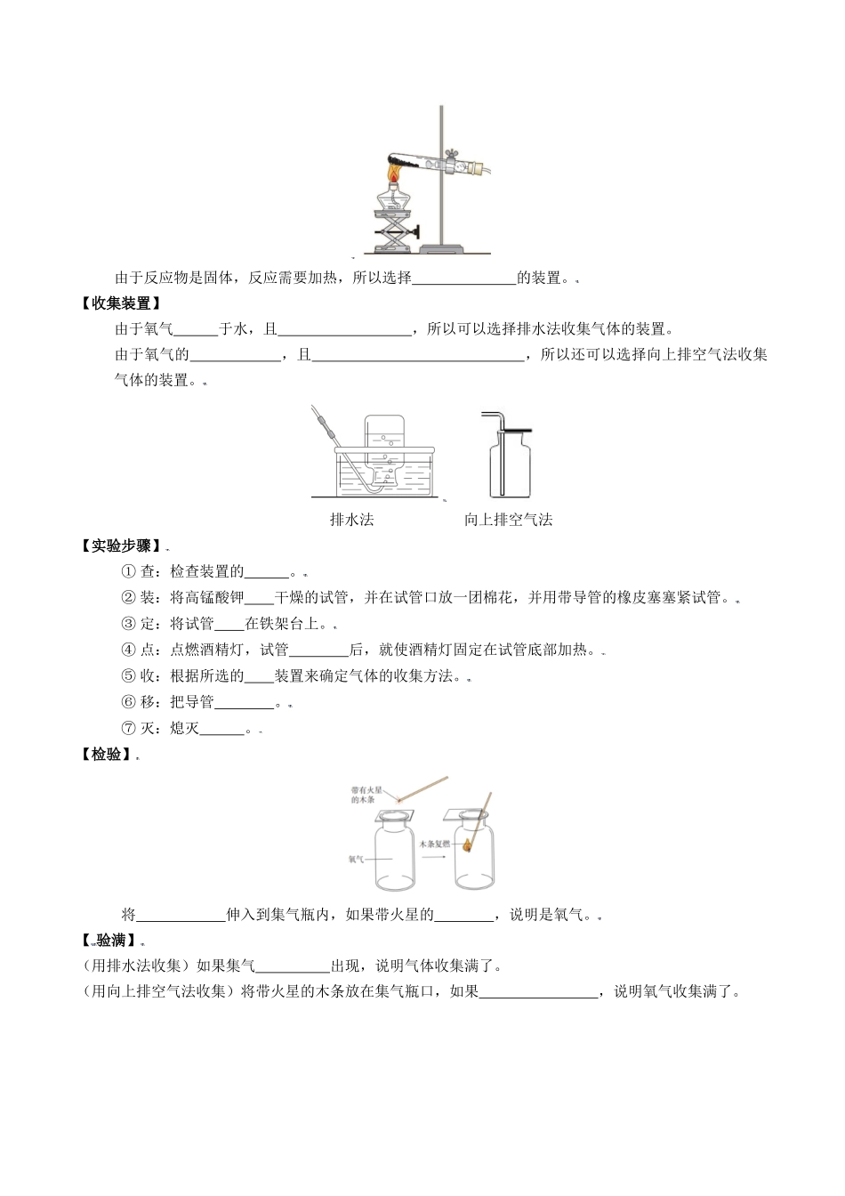 专题05 气体的制取和净化（原卷版）-【寒假自学课】2024年九年级化学寒假提升学与练（人教版）.docx_第3页