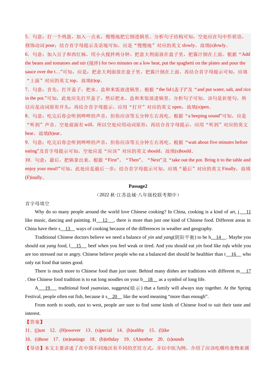 专题05：短文首字母提示填空【考题猜想】（解析版）-2023-2024学年八年级英语上学期期中考点大串讲（牛津译林版）.docx_第2页