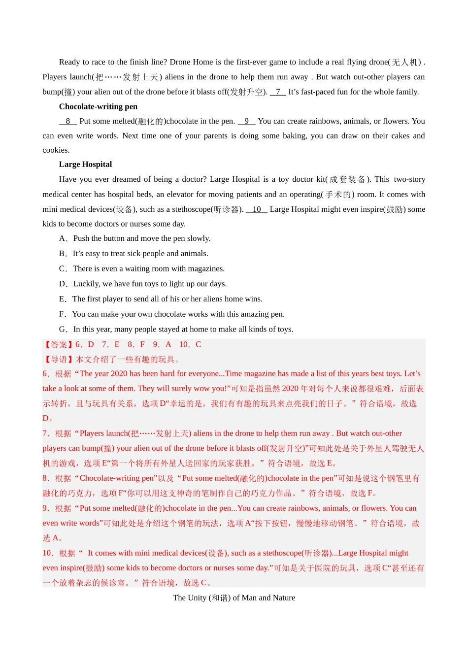 专题06：阅读还原【考题猜想】-2023-2024学年九年级英语上学期期中考点大串讲（人教版）（解析版）.docx_第2页