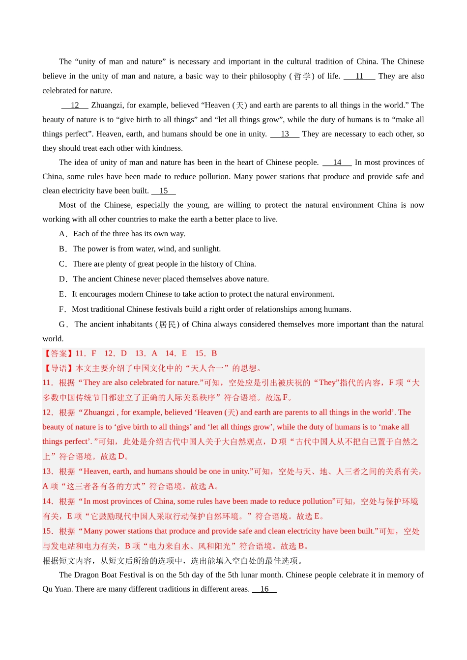 专题06：阅读还原【考题猜想】-2023-2024学年九年级英语上学期期中考点大串讲（人教版）（解析版）.docx_第3页
