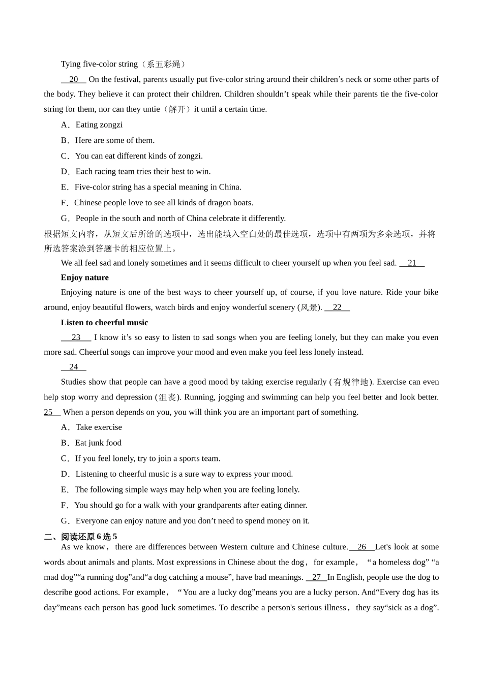 专题06：阅读还原【考题猜想】-2023-2024学年九年级英语上学期期中考点大串讲（人教版）（原卷版）.docx_第3页