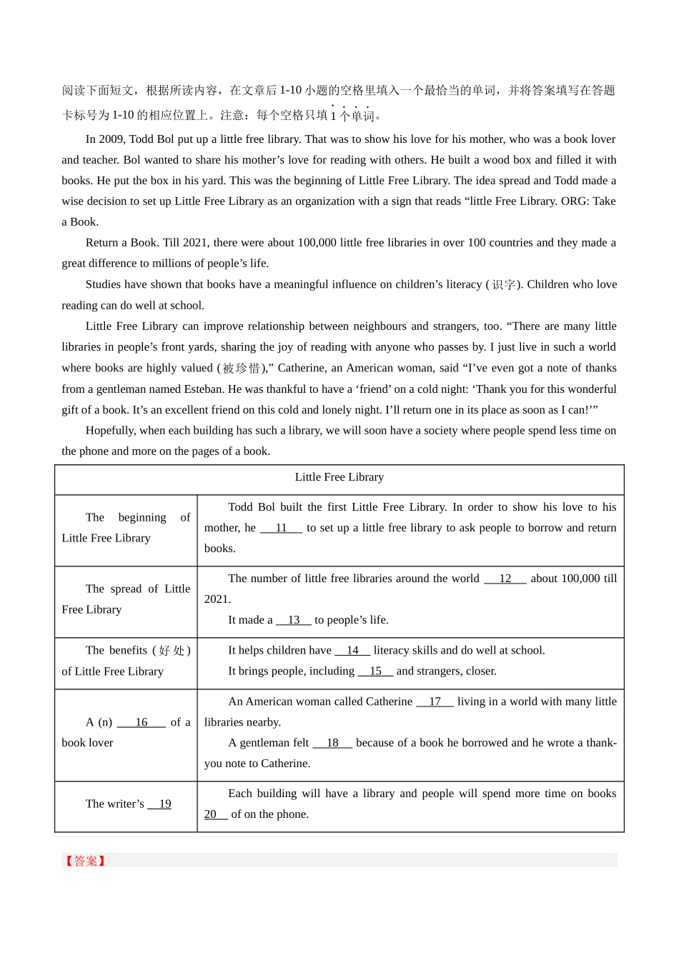 专题06：阅读填表【考题猜想】（解析版）-2023-2024学年八年级英语上学期期中考点大串讲（牛津译林版）.docx_第3页