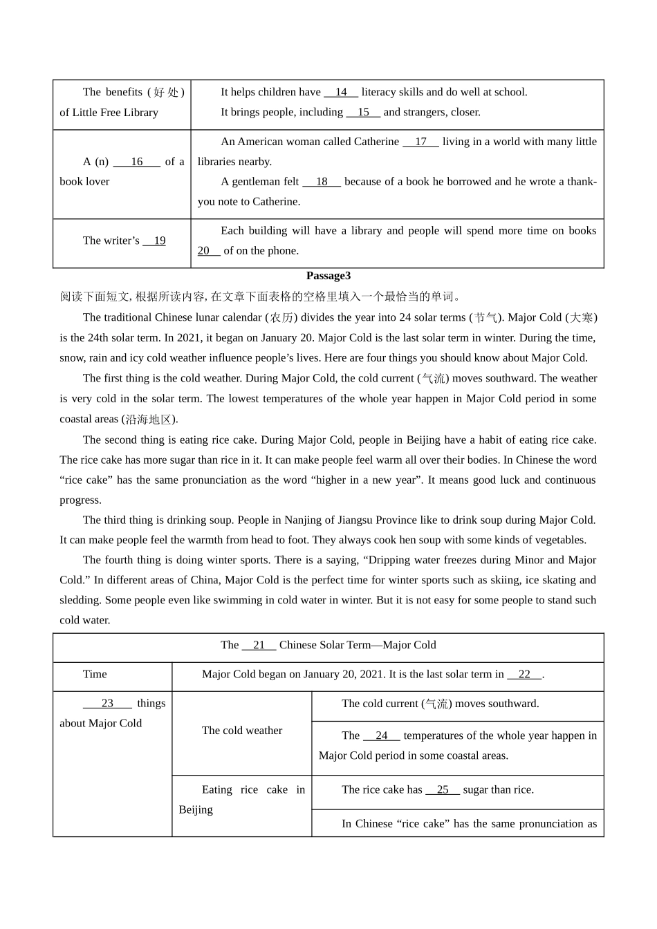 专题06：阅读填表【考题猜想】（原卷版）-2023-2024学年八年级英语上学期期中考点大串讲（牛津译林版）.docx_第3页