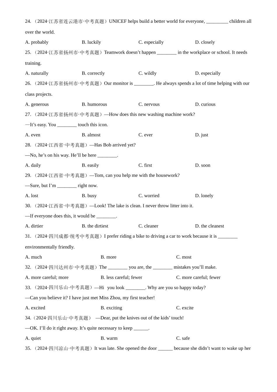 专题07 形容词和副词（原卷版）-三年(2022-2024)中考英语真题分类汇编(全国通用).docx_第3页