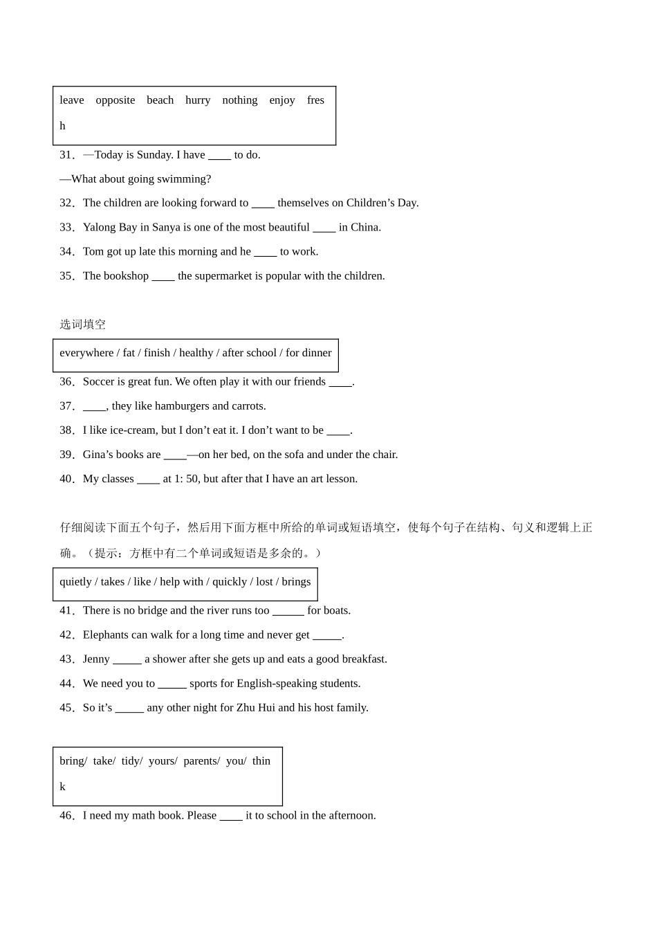 专题07 选词填空100题【考题猜想】（原卷版）-2023-2024学年九年级英语上学期期中考点大串讲（牛津译林版）.docx_第3页