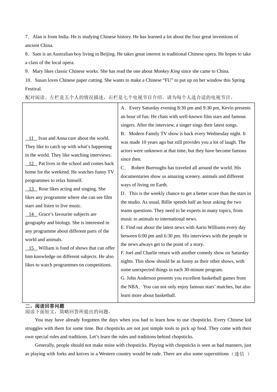 专题07：任务阅读【考题猜想】-2023-2024学年九年级英语上学期期中考点大串讲（人教版）（原卷版）.docx_第2页