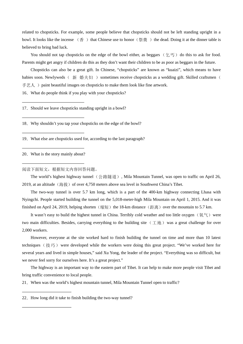 专题07：任务阅读【考题猜想】-2023-2024学年九年级英语上学期期中考点大串讲（人教版）（原卷版）.docx_第3页