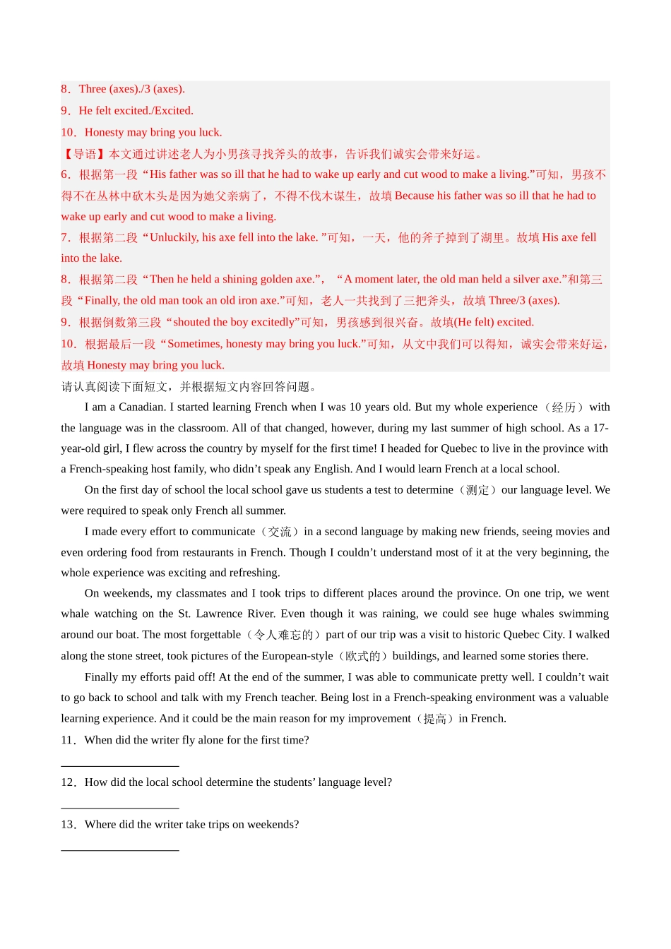 专题07：阅读短文回答问题【考题猜想】（解析版）-2023-2024学年八年级英语上学期期中考点大串讲（牛津译林版）.docx_第3页