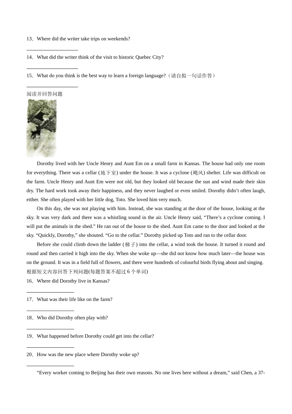 专题07：阅读短文回答问题【考题猜想】（原卷版）-2023-2024学年八年级英语上学期期中考点大串讲（牛津译林版）.docx_第3页