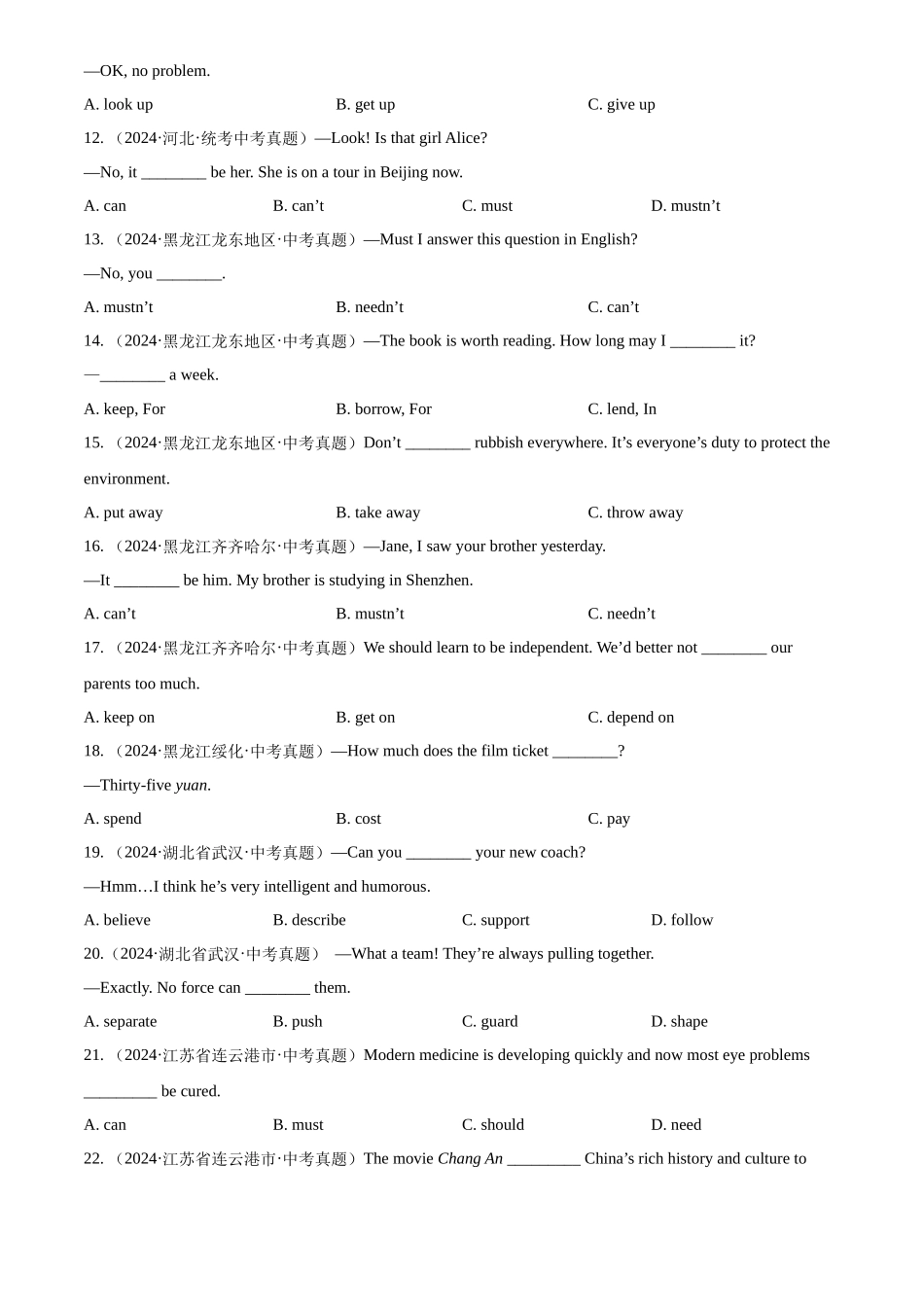 专题08 动词和动词短语（原卷版）-三年(2022-2024)中考英语真题分类汇编(全国通用).docx_第2页