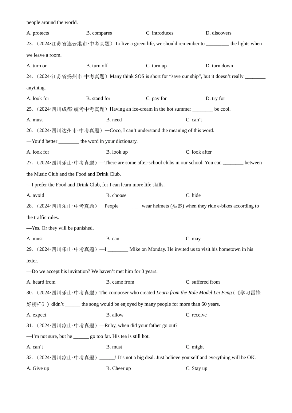 专题08 动词和动词短语（原卷版）-三年(2022-2024)中考英语真题分类汇编(全国通用).docx_第3页