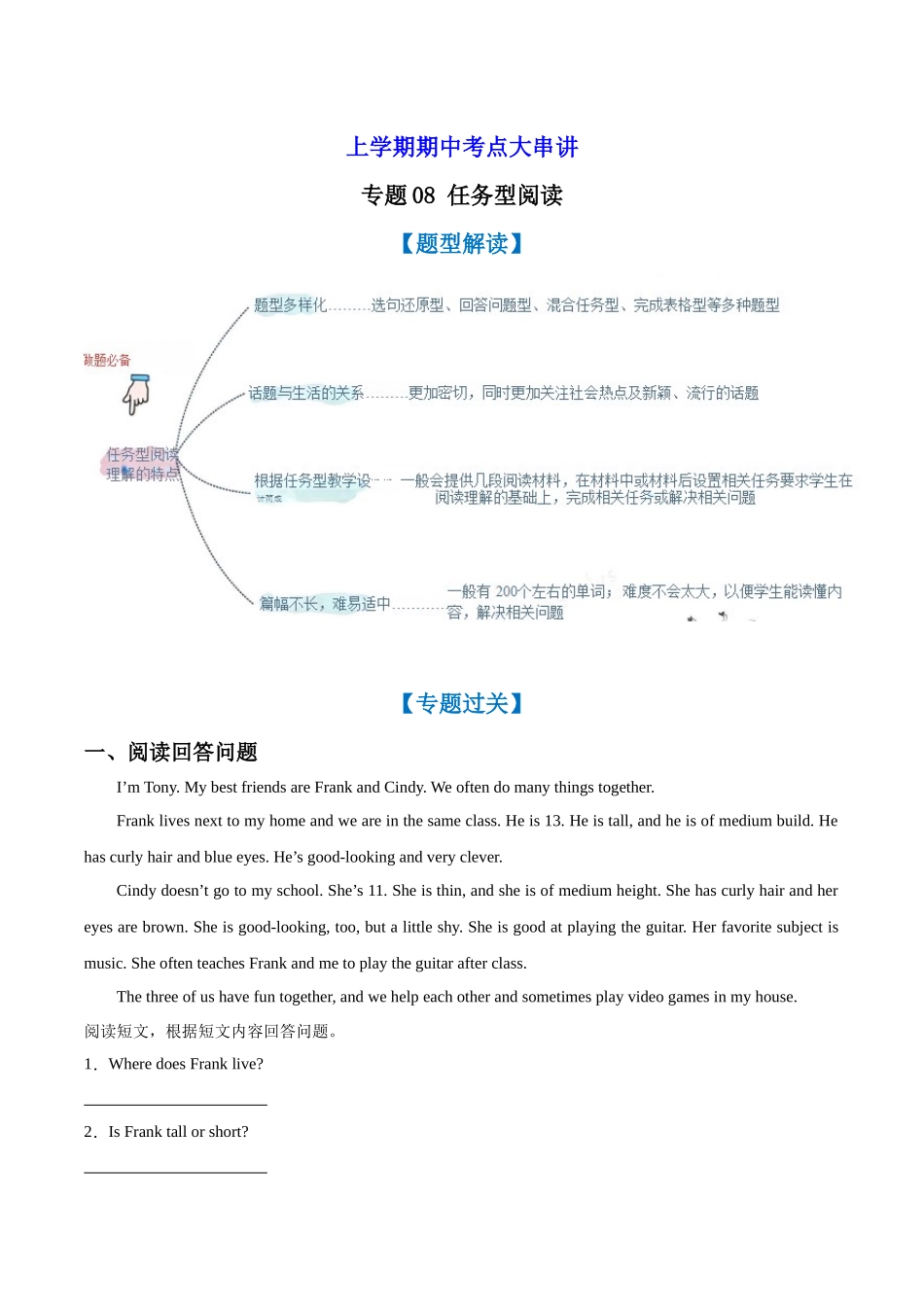 专题08 任务型阅读【考题猜想】（解析卷）-2023-2024学年九年级英语上学期期中考点大串讲（牛津译林版）.docx_第1页