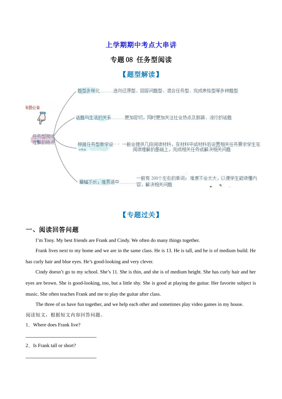 专题08 任务型阅读【考题猜想】（原卷）-2023-2024学年九年级英语上学期期中考点大串讲（牛津译林版）.docx_第1页