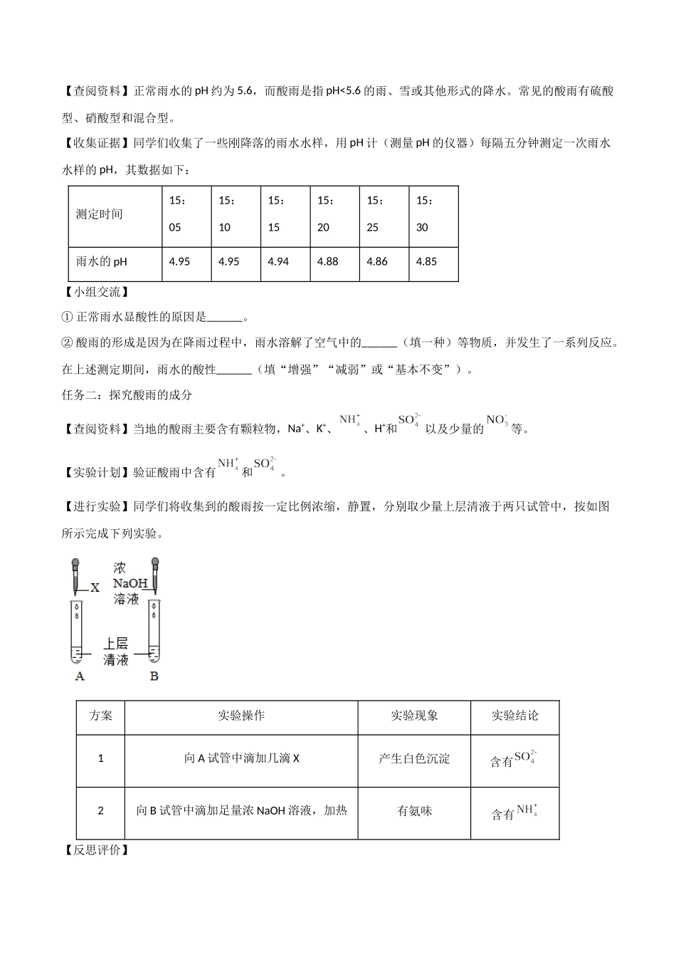 专题08 实验探究（解析版）-2024年中考化学总复习高频考点必刷题（全国通用）.docx_第3页