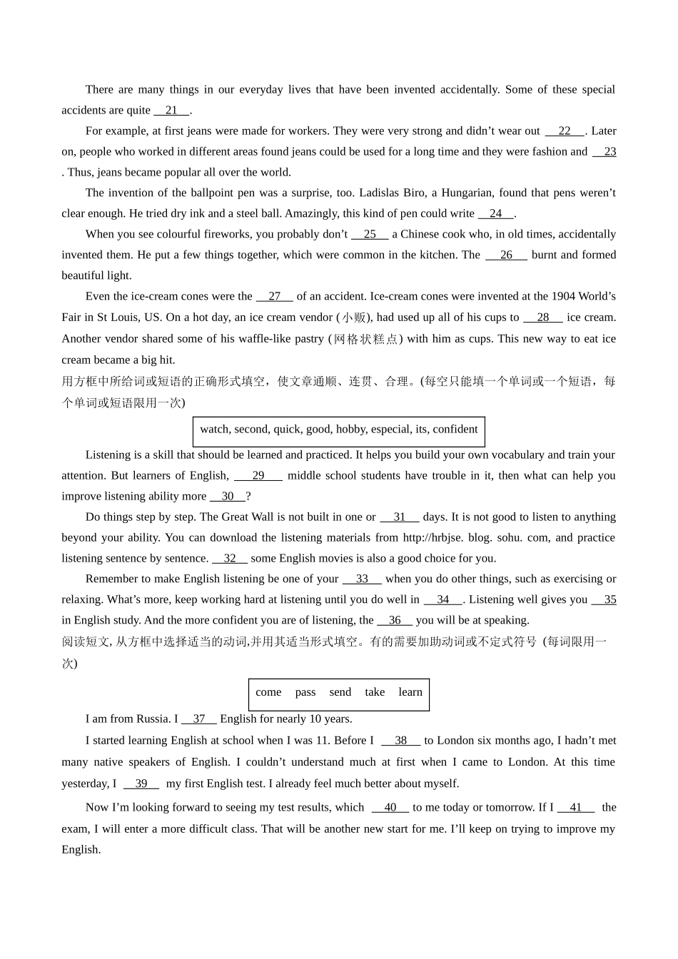 专题08：选词填空【考题猜想】-2023-2024学年九年级英语上学期期中考点大串讲（人教版）（原卷版）.docx_第2页