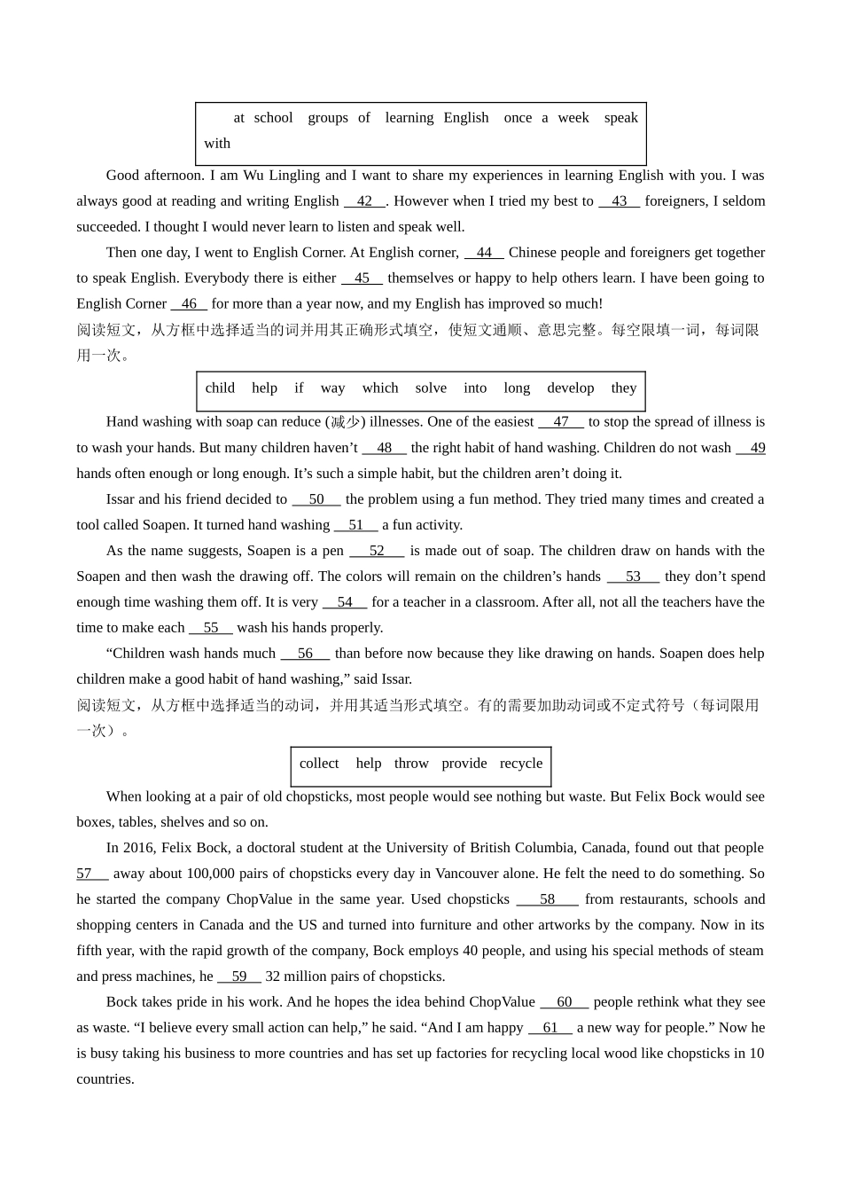 专题08：选词填空【考题猜想】-2023-2024学年九年级英语上学期期中考点大串讲（人教版）（原卷版）.docx_第3页
