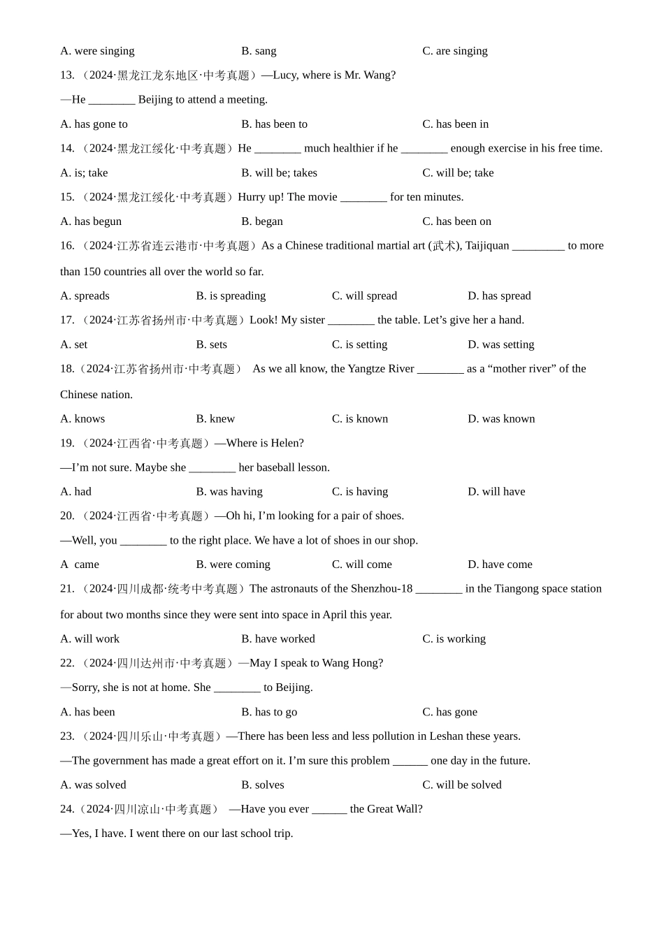 专题09 动词的时态（原卷版）-三年(2022-2024)中考英语真题分类汇编(全国通用).docx_第2页