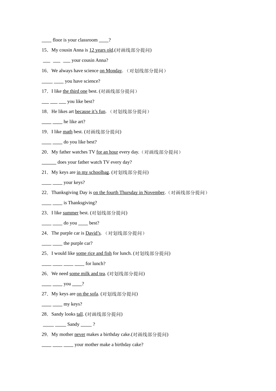 专题09 句型转换【考题猜想】（解析版）-2023-2024学年九年级英语上学期期中考点大串讲（牛津译林版）.docx_第2页