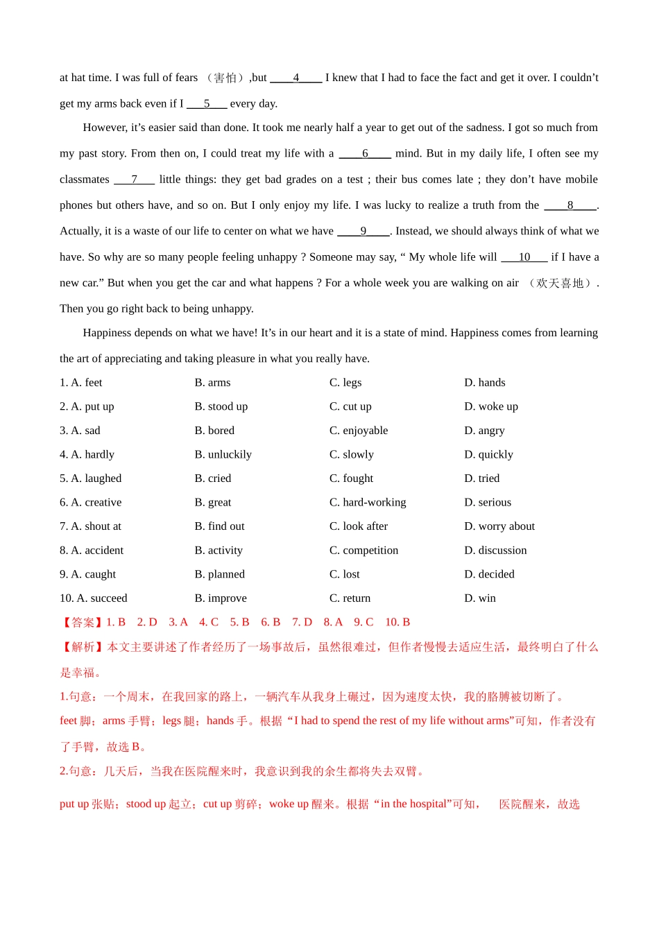 专题09 完形填空精练（解析版）--2023-2024学年八年级英语上学期期中考点大串讲（人教版）.docx_第3页