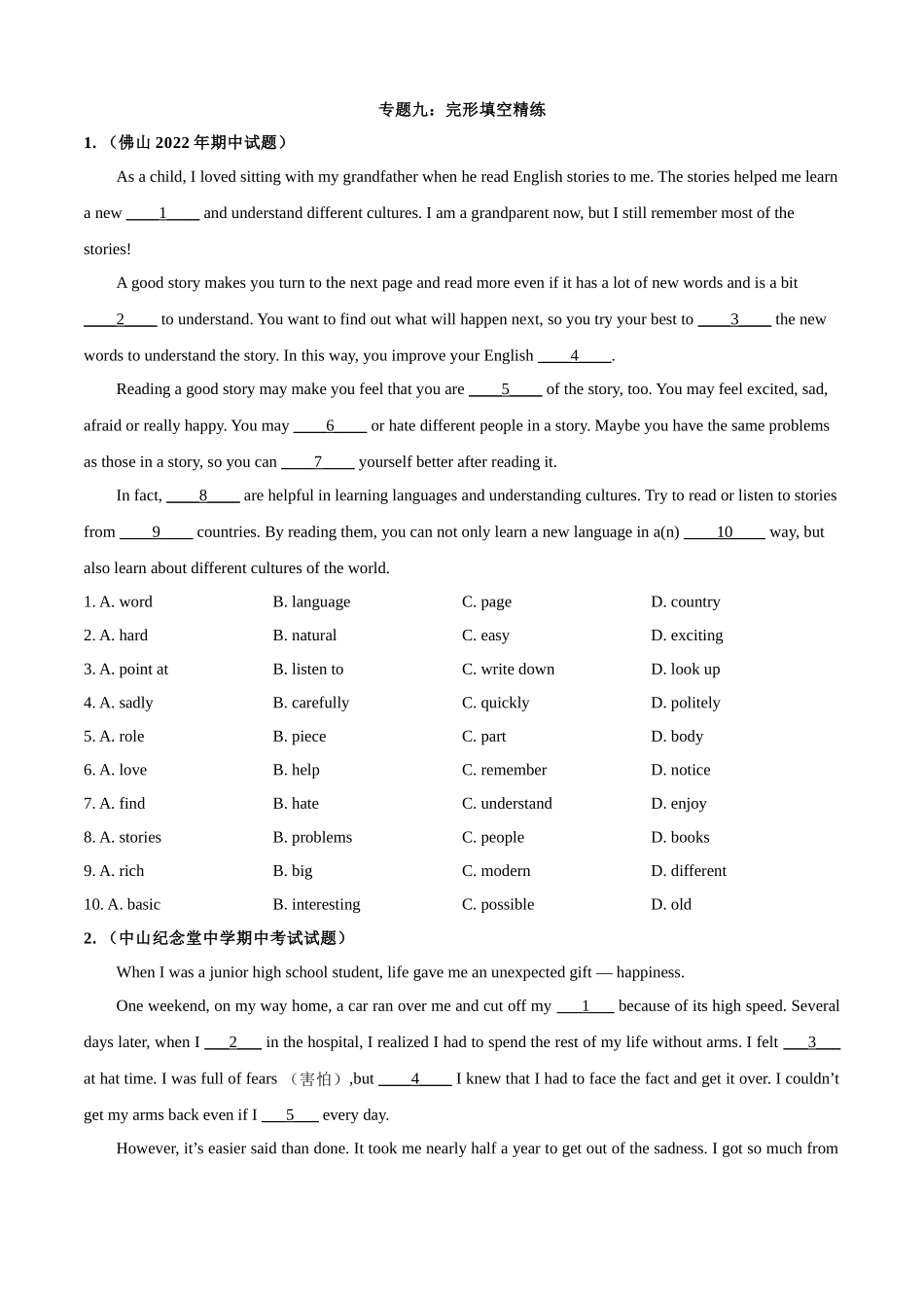 专题09 完形填空精练（原卷版）--2023-2024学年八年级英语上学期期中考点大串讲（人教版）.docx_第1页