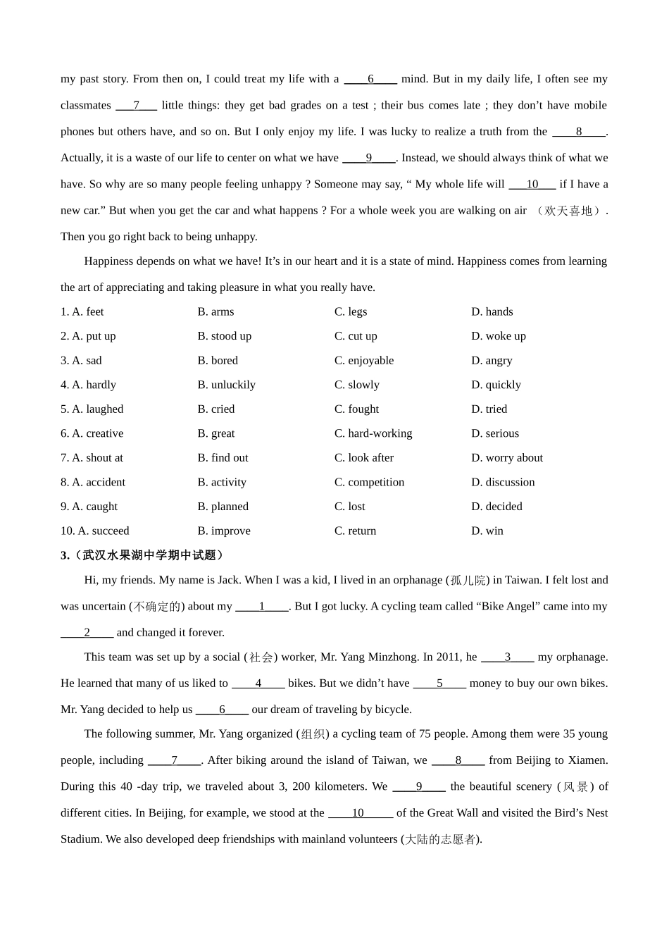 专题09 完形填空精练（原卷版）--2023-2024学年八年级英语上学期期中考点大串讲（人教版）.docx_第2页