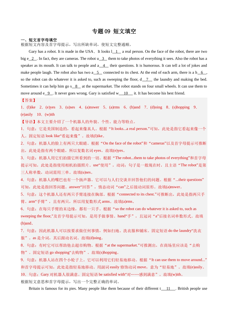 专题09：短文填空【考题猜想】-2023-2024学年九年级英语上学期期中考点大串讲（人教版）（解析版）.docx_第1页
