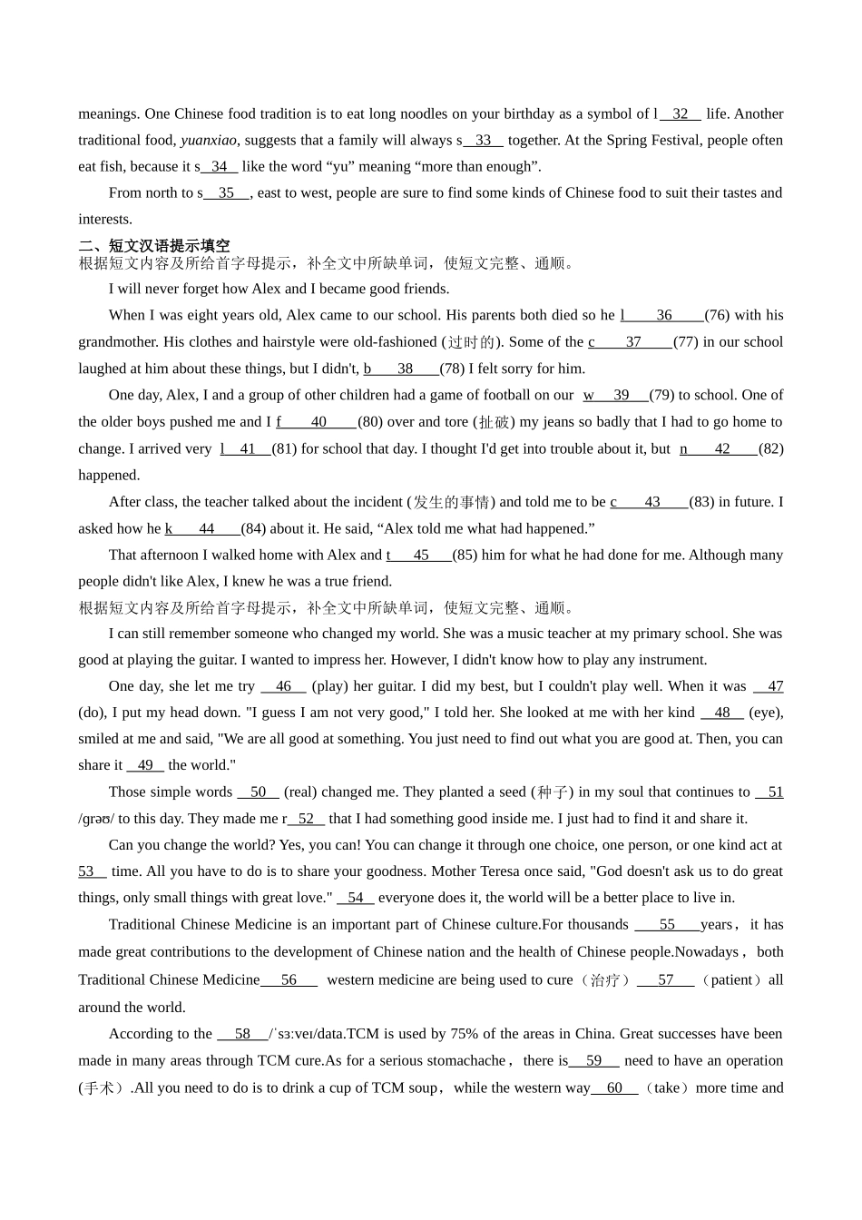 专题09：短文填空【考题猜想】-2023-2024学年九年级英语上学期期中考点大串讲（人教版）（原卷版）.docx_第2页