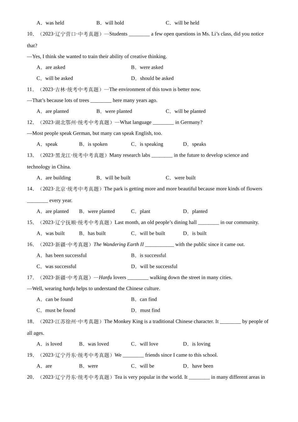 专题10 动词的语态（原卷版）-三年(2022-2024)中考英语真题分类汇编(全国通用).docx_第3页