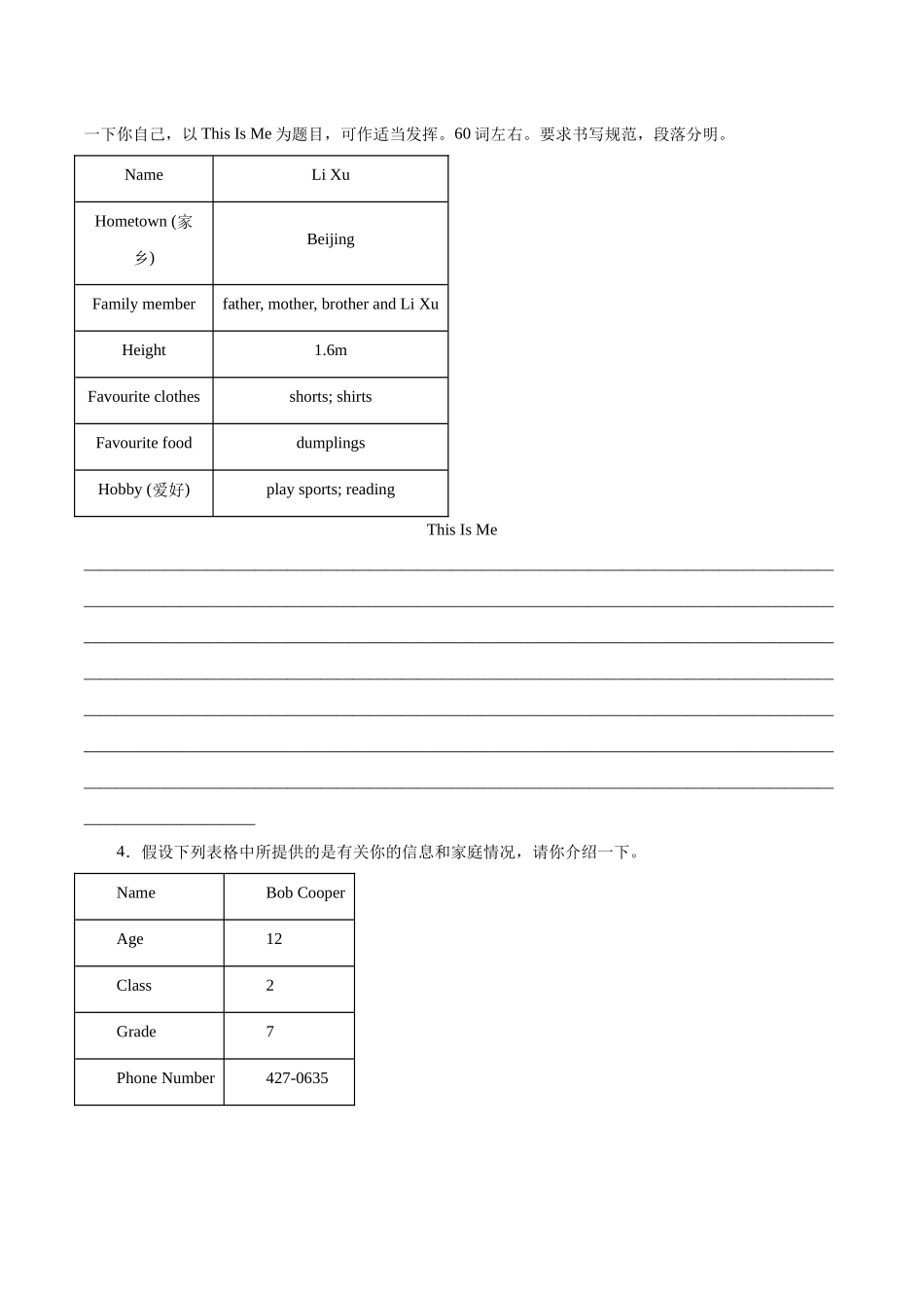 专题10 书面表达【考题猜想】（原卷）-2023-2024学年七年级英语上学期期中考点大串讲（牛津译林版）.docx_第3页
