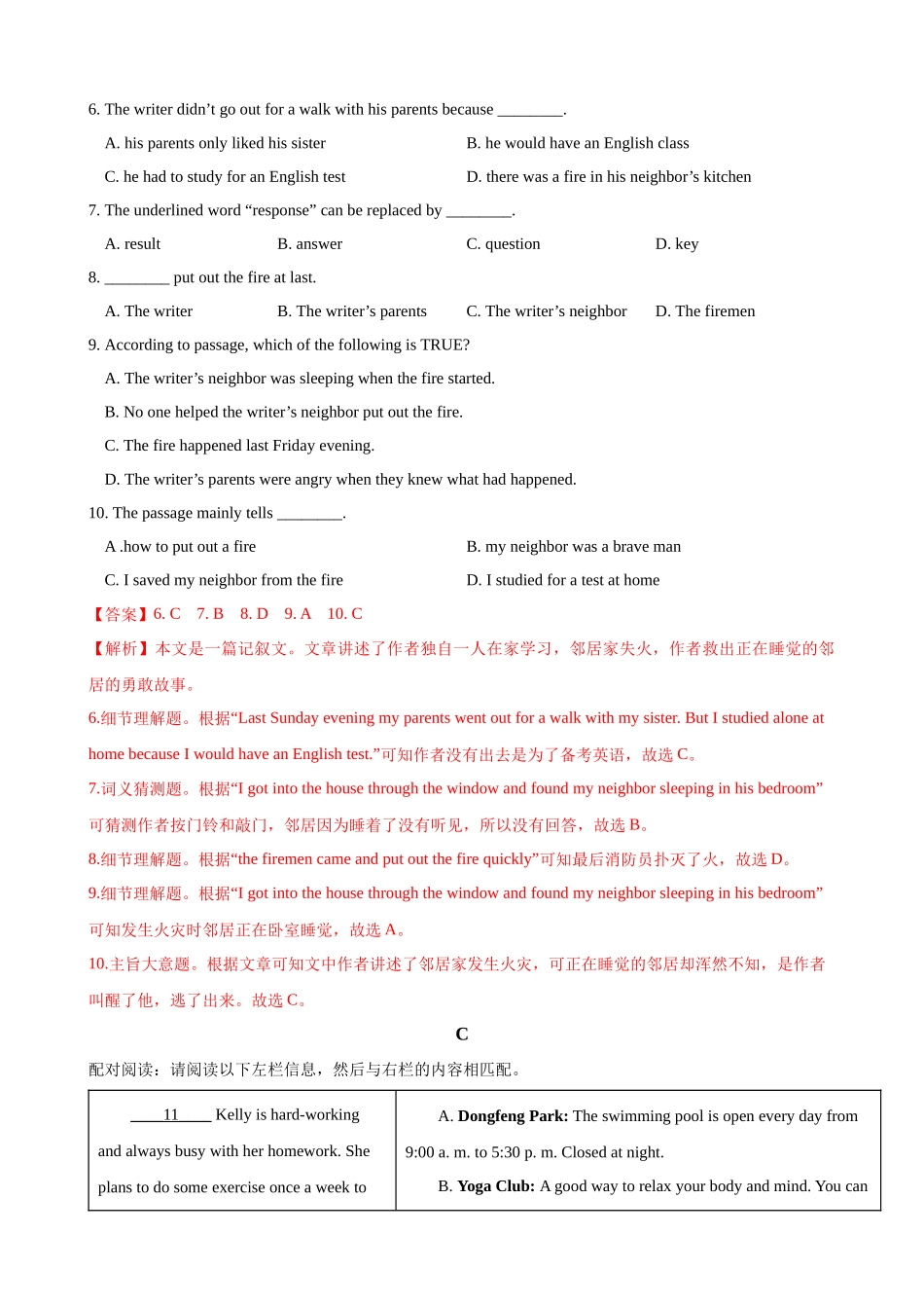 专题10 阅读理解精练（解析版）--2023-2024学年八年级英语上学期期中考点大串讲（人教版）.docx_第3页