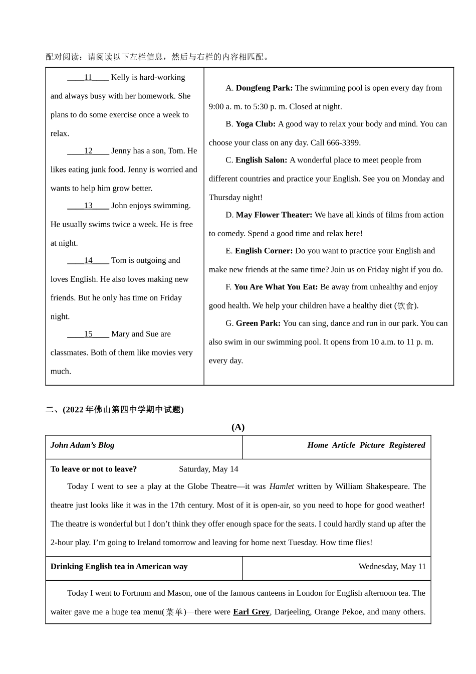 专题10 阅读理解精练（原卷版）--2023-2024学年八年级英语上学期期中考点大串讲（人教版）.docx_第3页