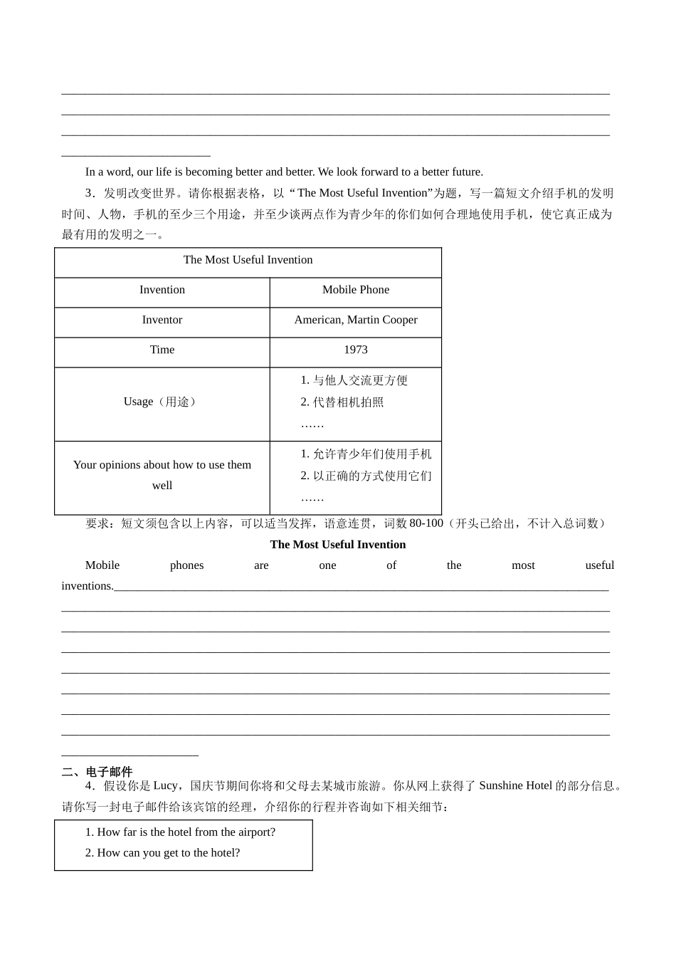专题10：书面表达【考题猜想】-2023-2024学年九年级英语上学期期中考点大串讲（人教版）（原卷版）.docx_第2页