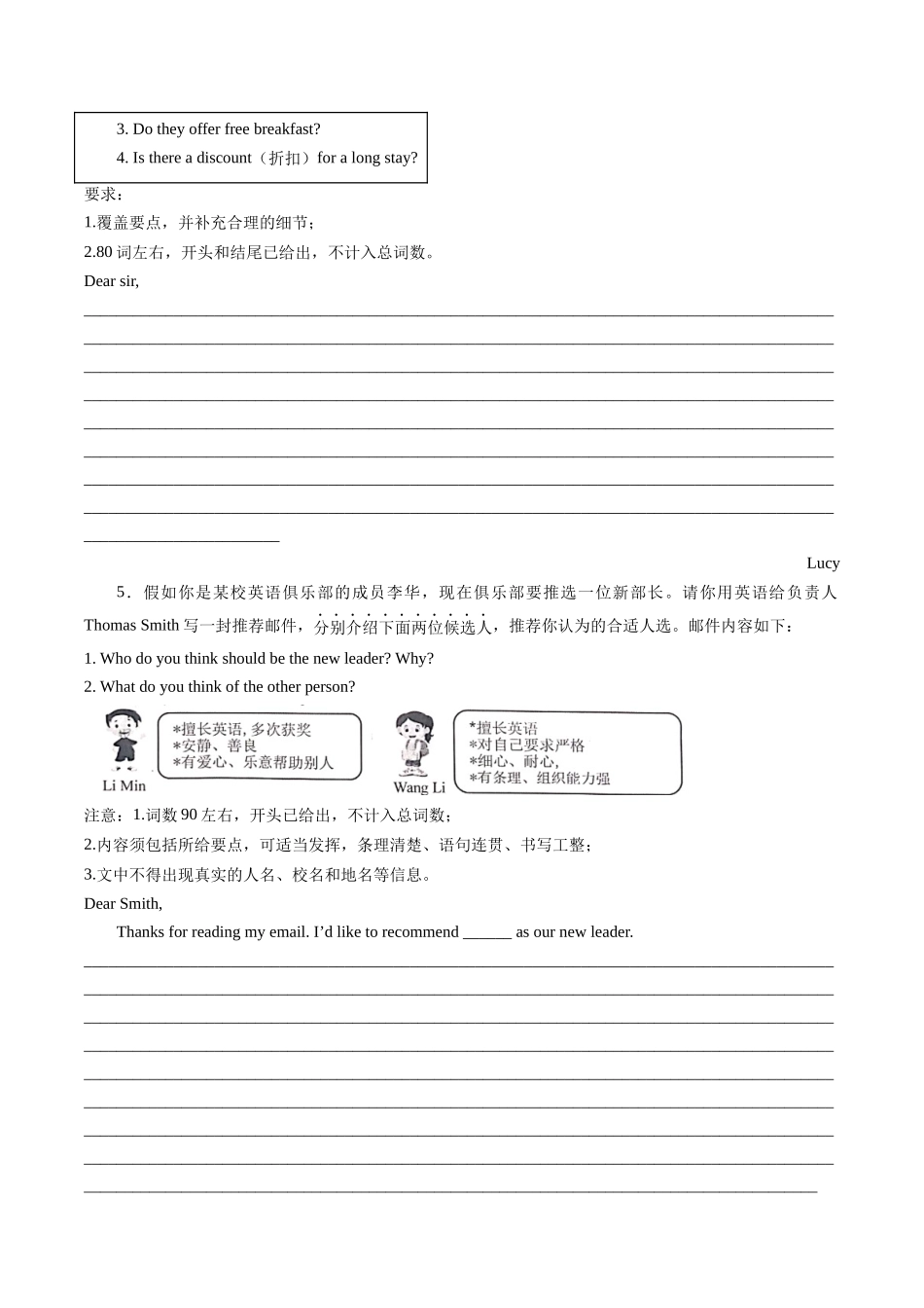 专题10：书面表达【考题猜想】-2023-2024学年九年级英语上学期期中考点大串讲（人教版）（原卷版）.docx_第3页