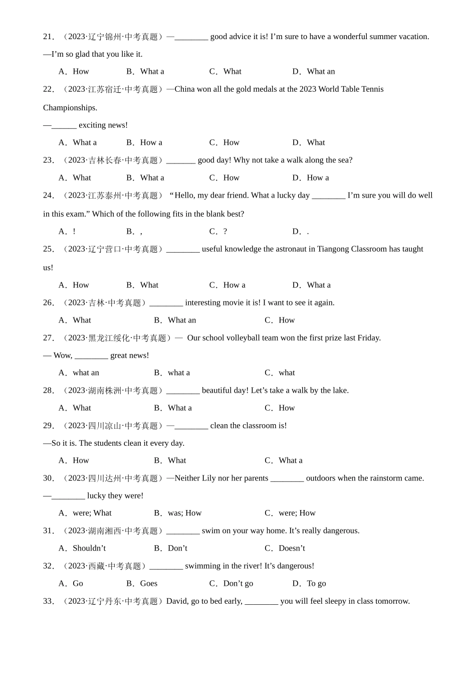 专题12 特殊句式（原卷版）-三年(2022-2024)中考英语真题分类汇编(全国通用).docx_第3页