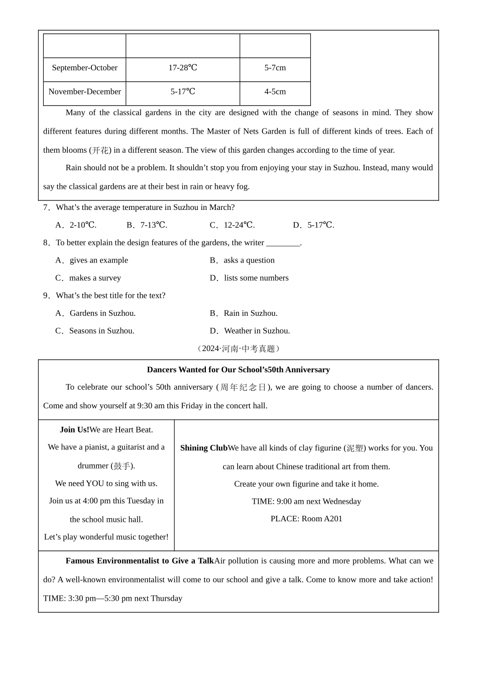 专题18 阅读理解 考点1 应用文（原卷版）-三年(2022-2024)中考英语真题分类汇编(全国通用).docx_第3页