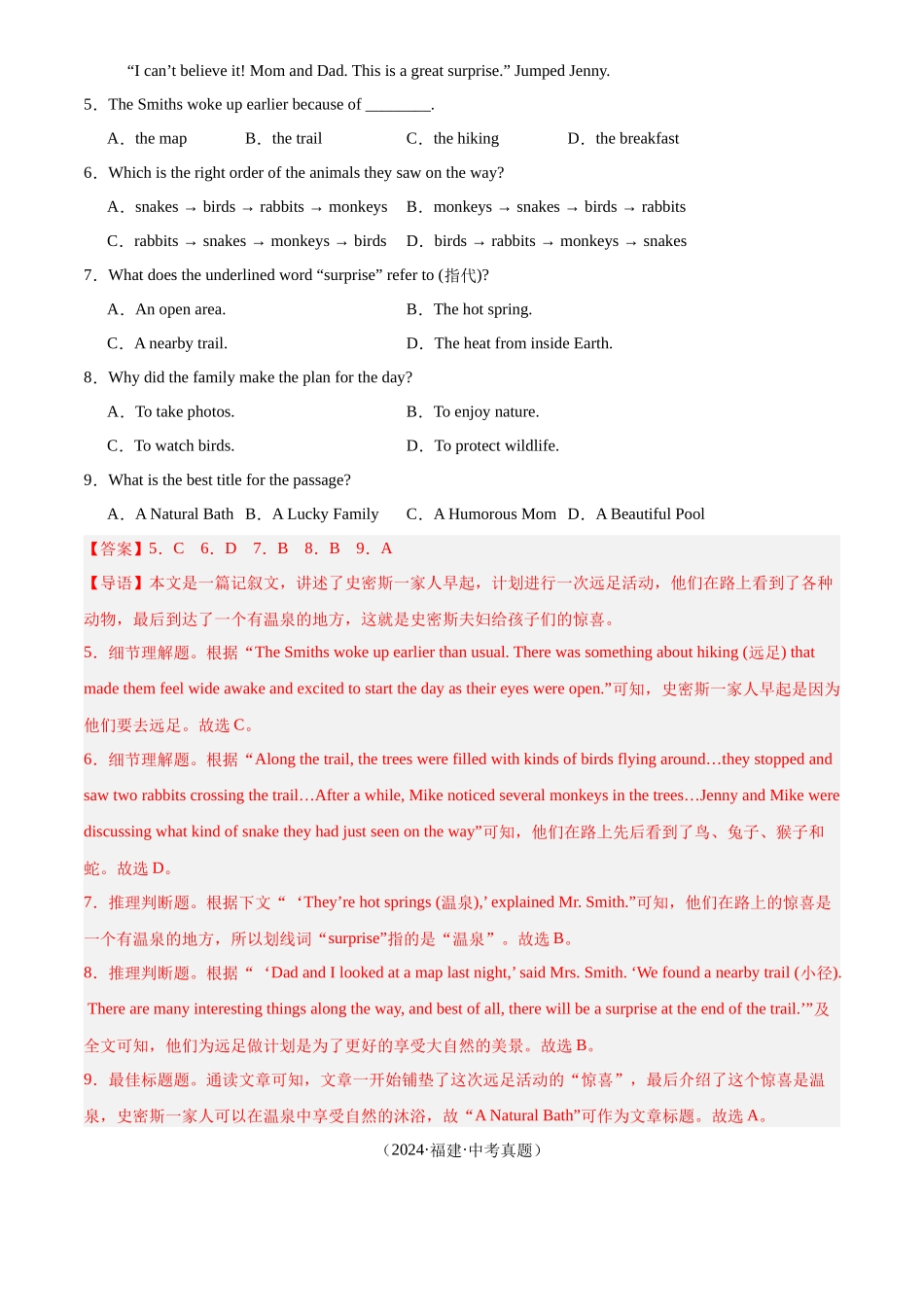 专题19 阅读理解 考点2 记叙文（解析版）-三年(2022-2024)中考英语真题分类汇编(全国通用).docx_第3页