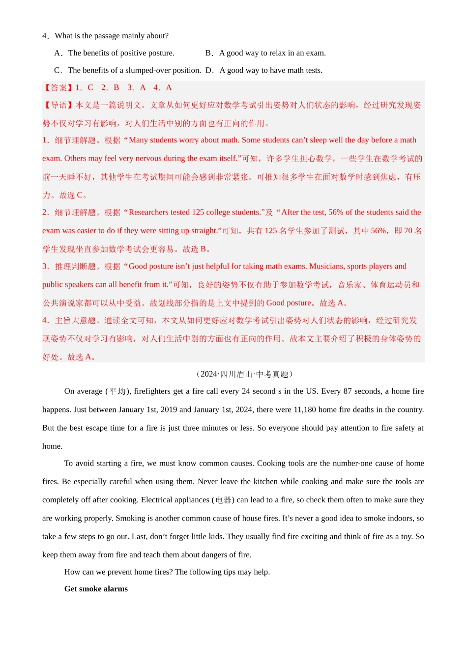 专题20 阅读理解 考点3 说明文（解析版）-三年(2022-2024)中考英语真题分类汇编(全国通用).docx_第2页