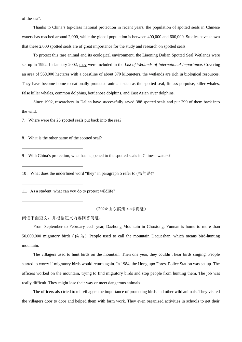 专题23 任务型阅读 考点2 回答问题（原卷版）-三年(2022-2024)中考英语真题分类汇编(全国通用).docx_第3页