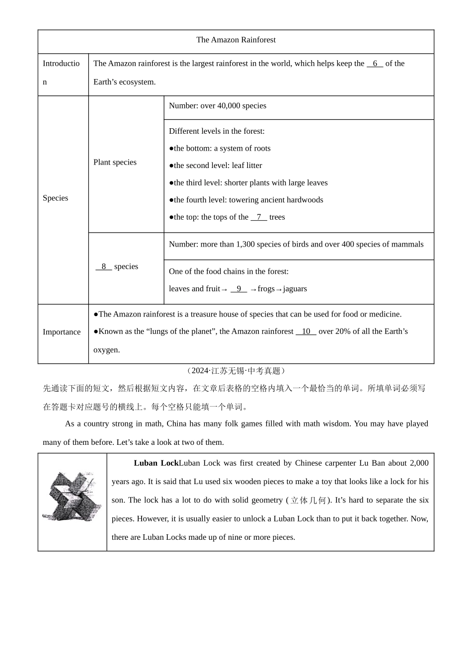 专题24 任务型阅读 考点3 完成句子或表格（原卷版）-三年(2022-2024)中考英语真题分类汇编(全国通用).docx_第3页