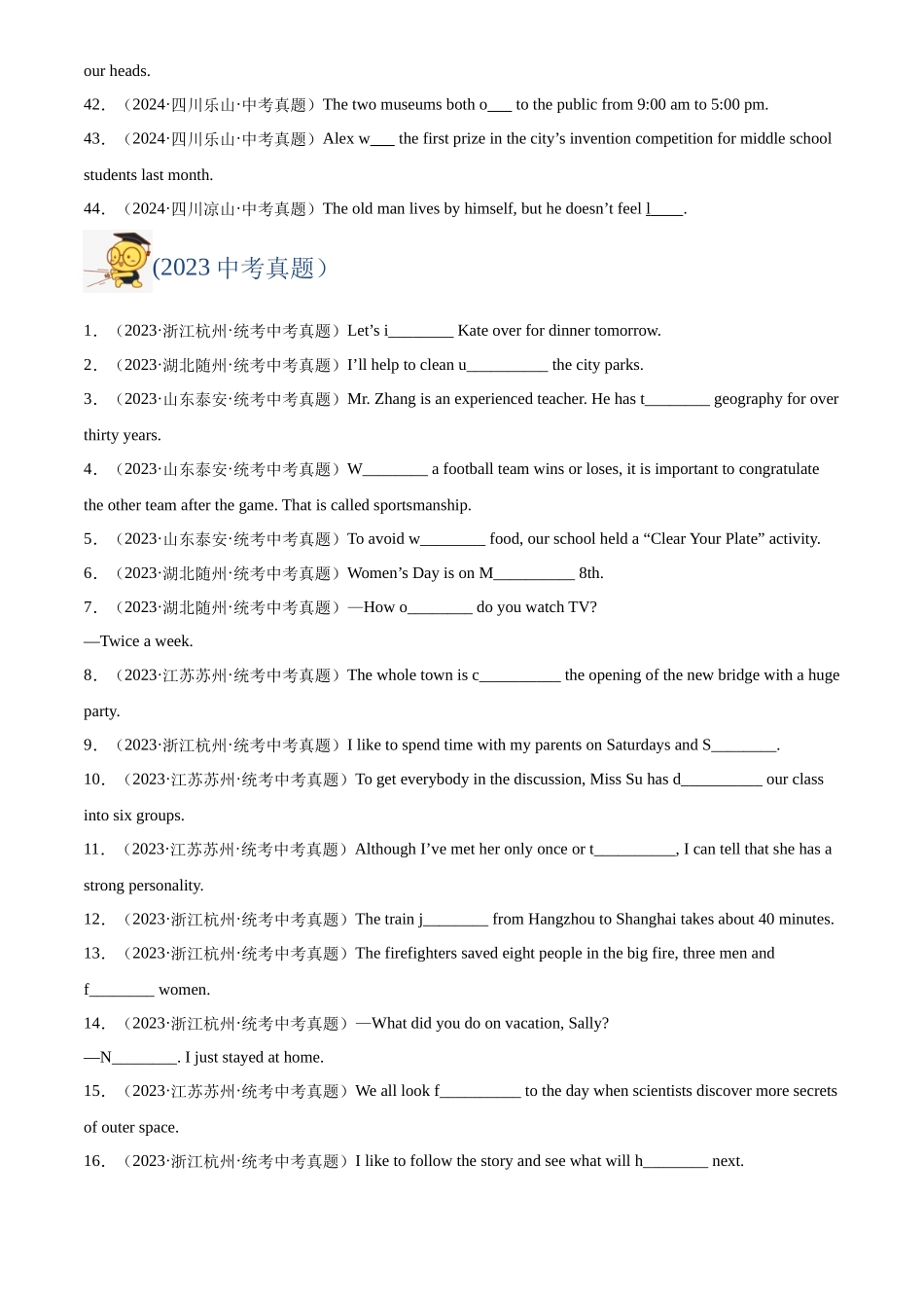 专题29 词汇运用 考点3 按照首字母提示填空（原卷版）-三年(2022-2024)中考英语真题分类汇编(全国通用).docx_第3页