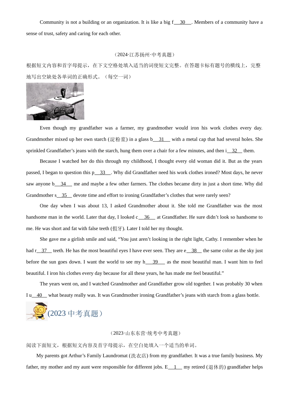专题32 短文填空 考点1 首字母填空（原卷版）-三年(2022-2024)中考英语真题分类汇编(全国通用).docx_第3页